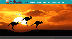 Desktop Screenshot of mahaviroec.com